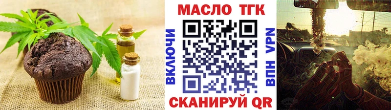Печенье с ТГК марихуана  Байкальск 