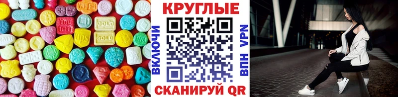 kraken ССЫЛКА  Байкальск  Ecstasy круглые 