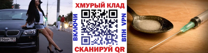 ГЕРОИН хмурый  даркнет сайт  Байкальск 