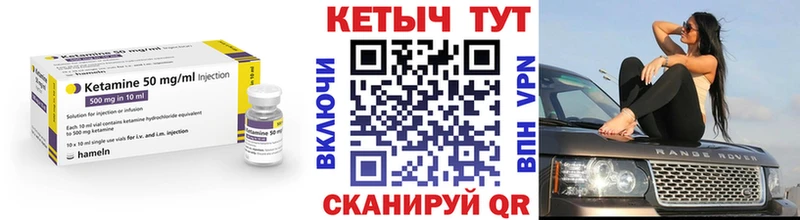 КЕТАМИН ketamine  Байкальск 