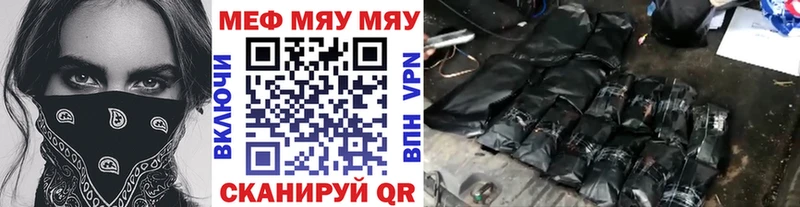 МЯУ-МЯУ VHQ  Байкальск 